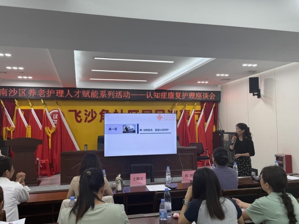 托起幸福“银龄梦” 激活人才“新引擎” 南沙区养老护理人才赋能项目圆满收官 