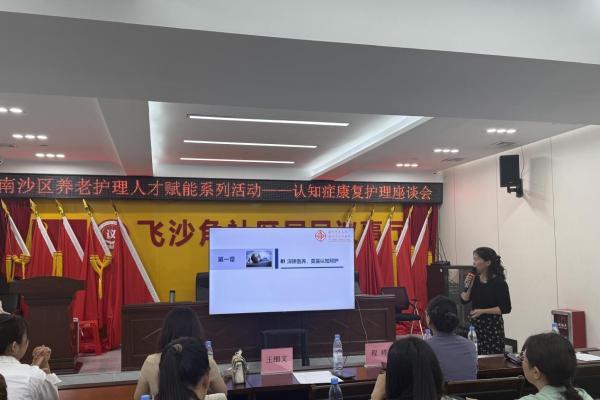 托起幸福“银龄梦” 激活人才“新引擎” 南沙区养老护理人才赋能项目圆满收官 