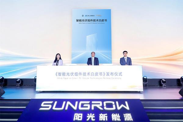 全球首发智能组件 阳光新能源亮出划时代“王炸” 
