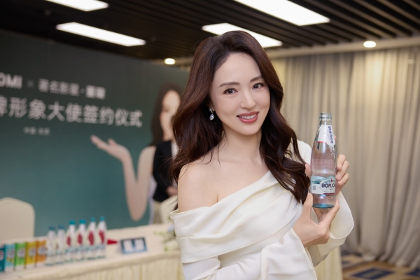 “平衡水”引领健康新风尚：董璇携手波尔若米（BORJOMI）含气天然矿泉水亮相市场 