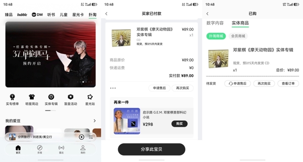 爱豆私信、周边购买、金曲畅听…鸿蒙版QQ音乐一键解锁追星三件套 