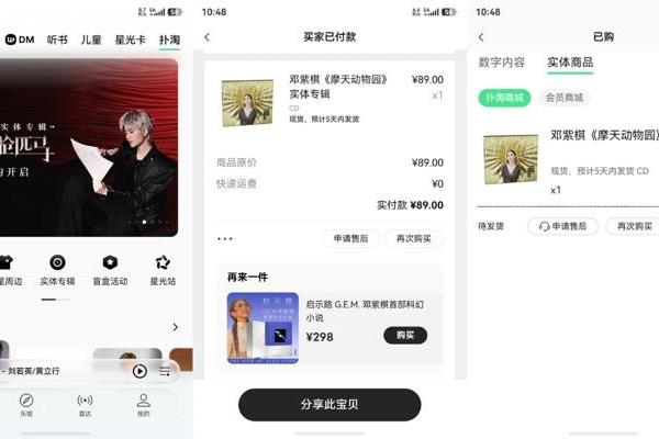 爱豆私信、周边购买、金曲畅听…鸿蒙版QQ音乐一键解锁追星三件套 