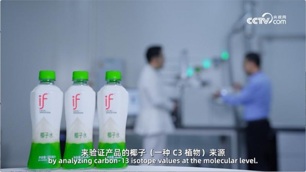 每一滴都有迹可循：IF溢福以分子“指纹”技术定义纯天然椰子水 