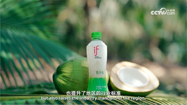 每一滴都有迹可循：IF溢福以分子“指纹”技术定义纯天然椰子水 
