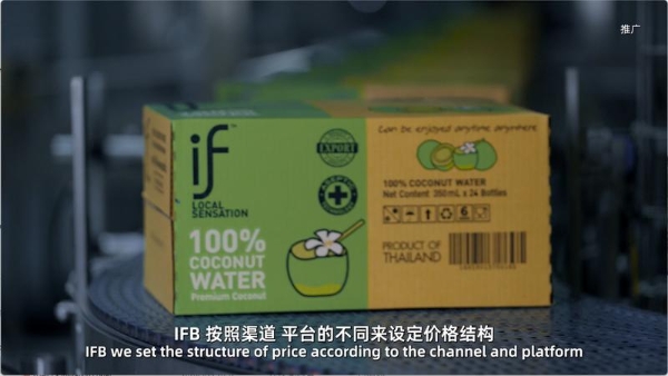 每一滴都有迹可循：IF溢福以分子“指纹”技术定义纯天然椰子水 