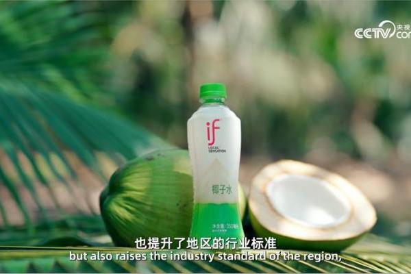 每一滴都有迹可循：IF溢福以分子“指纹”技术定义纯天然椰子水 