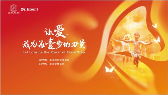 十年深耕脑瘫诊疗｜上海壹博医生集团：用 “五位壹体”全病程管理改写患儿人生轨迹 