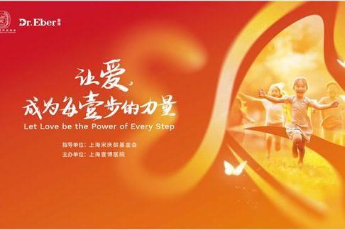 十年深耕脑瘫诊疗｜上海壹博医生集团：用 “五位壹体”全病程管理改写患儿人生轨迹 