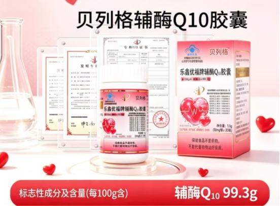 2026十款辅酶Q10综合评测，辅酶Q10多款产品如何挑选？充分呵护心脏健康 