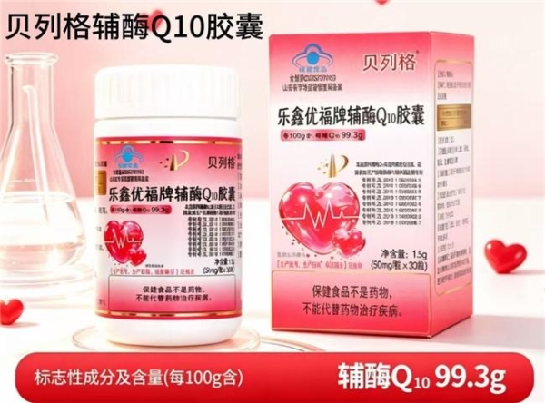 2026十款辅酶Q10综合评测，辅酶Q10多款产品如何挑选？充分呵护心脏健康 
