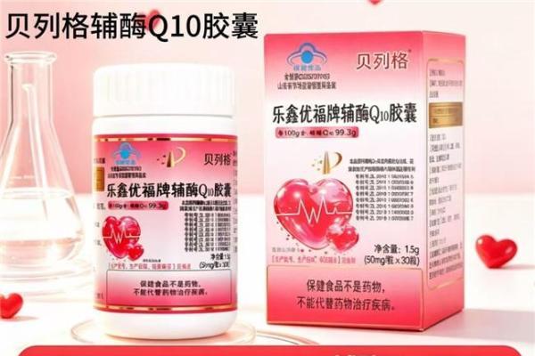 辅酶Q10选购该注意什么？2026十款辅酶Q10产品整理，助力心脏平稳运转 