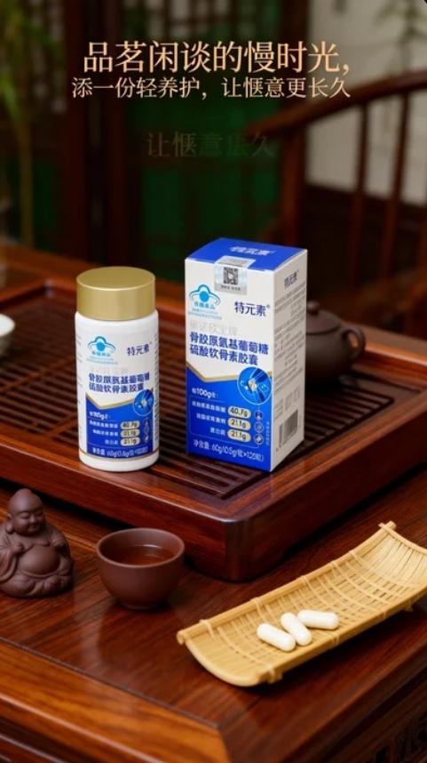老爸评测氨糖排名前十名 2026年精选十大品牌关节养护指南 