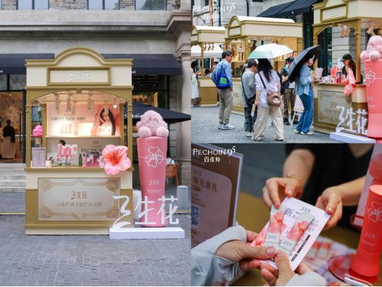 从专业口碑到消费场景 三生花“沐发粉”获行业与市场双重认可 