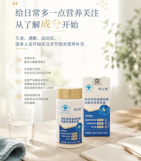 吃什么牌子的氨糖最好 2026年精选十款护关节指南 