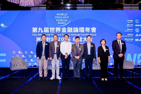 领充新能源出席香港第九届世界金融论坛，获得“科技创新成长型企业”荣誉 