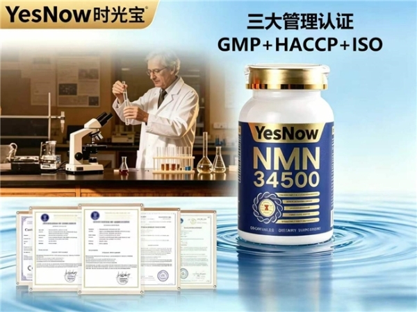 NAD+抗衰爆款有哪些？2026年10款NMN好物盘点，充盈细胞能量淡化细纹干纹 