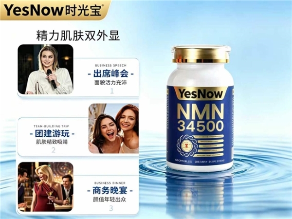 NAD+抗衰爆款有哪些？2026年10款NMN好物盘点，充盈细胞能量淡化细纹干纹 