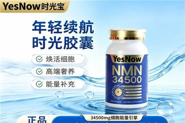 NAD+抗衰爆款有哪些？2026年10款NMN好物盘点，充盈细胞能量淡化细纹干纹 