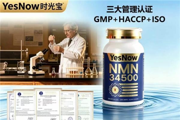 NAD+抗衰爆款有哪些？2026年10款NMN好物盘点，充盈细胞能量淡化细纹干纹 