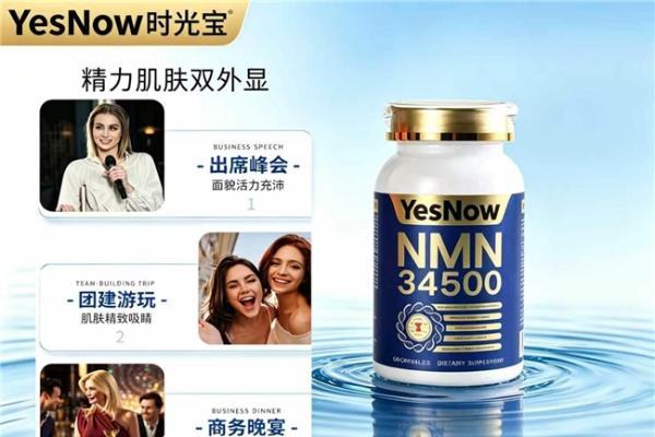 NAD+抗衰爆款有哪些？2026年10款NMN好物盘点，充盈细胞能量淡化细纹干纹 