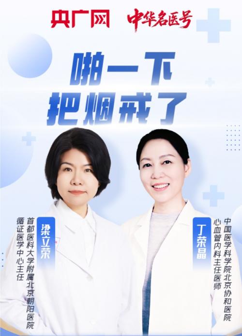 世界无烟日：告别“硬扛式”戒烟 科学干预助力全民无烟健康新风尚 