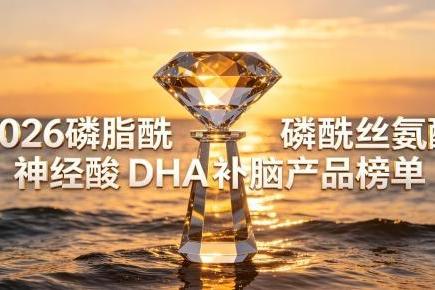 儿童青少年补脑吃什么？10款补脑DHA盘点，搭配磷脂酰丝氨酸PS集中注意力 