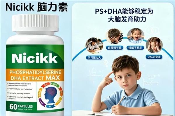儿童青少年补脑吃什么？10款补脑DHA盘点，搭配磷脂酰丝氨酸PS集中注意力 