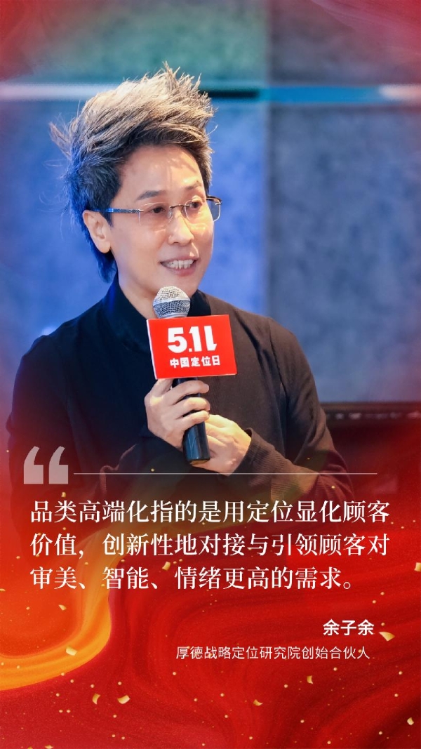 走出冬季，抢步早春：第六届5.11中国定位日探讨企业增长新路径 