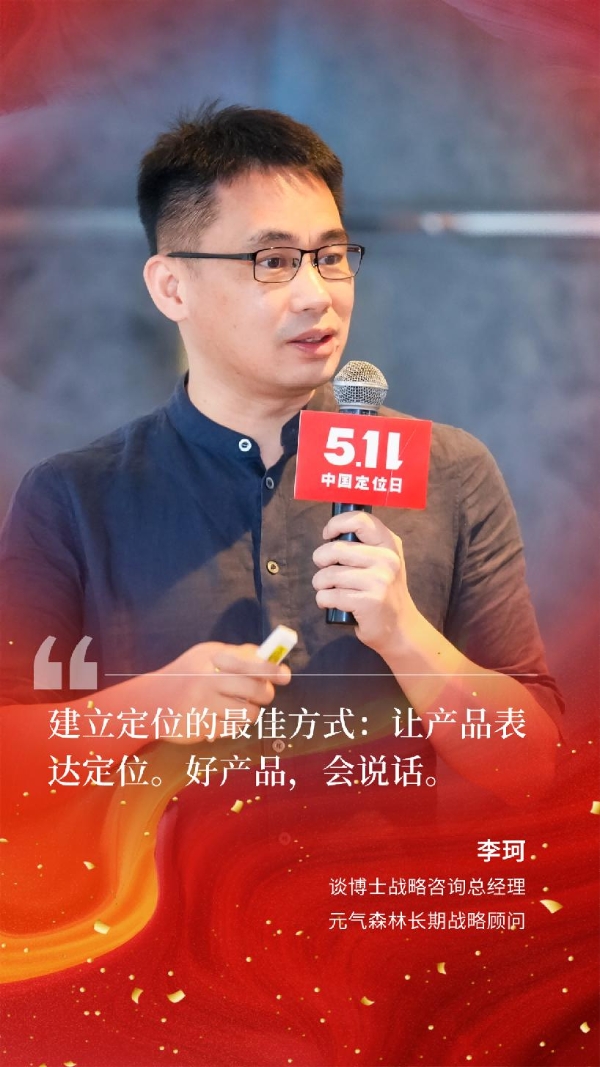 走出冬季，抢步早春：第六届5.11中国定位日探讨企业增长新路径 