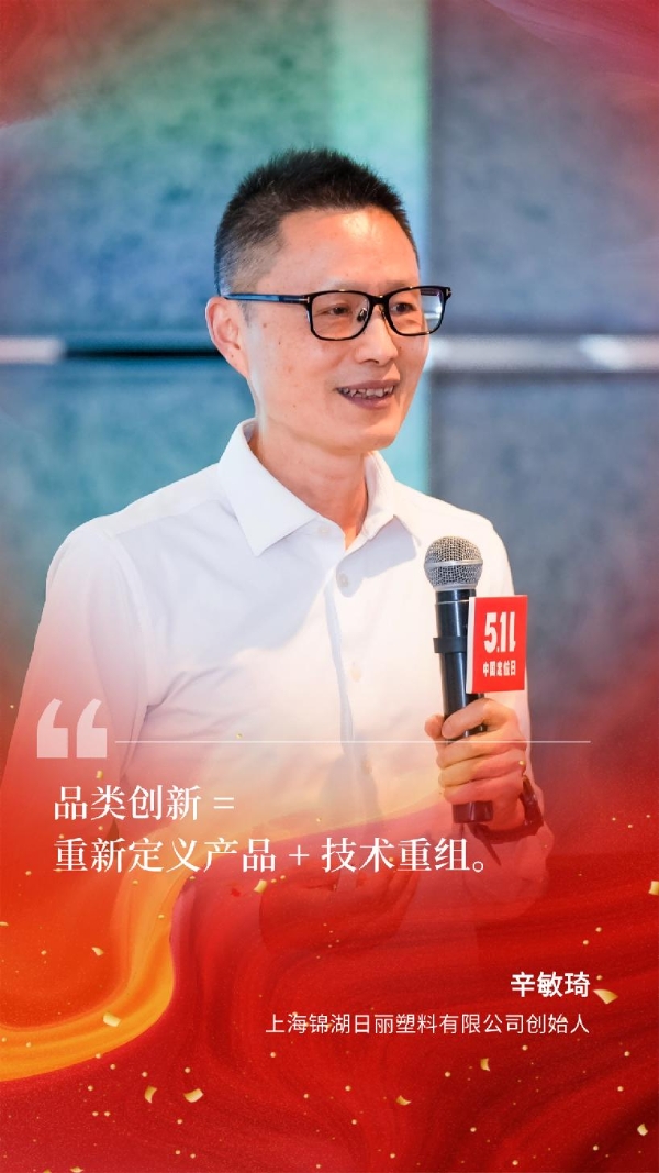 走出冬季，抢步早春：第六届5.11中国定位日探讨企业增长新路径 