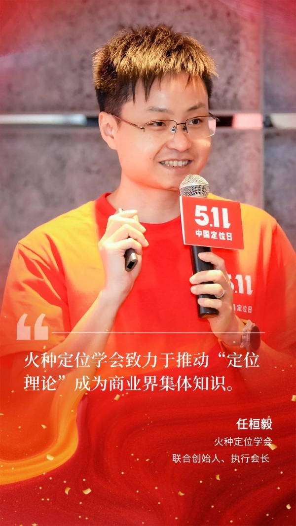 走出冬季，抢步早春：第六届5.11中国定位日探讨企业增长新路径 