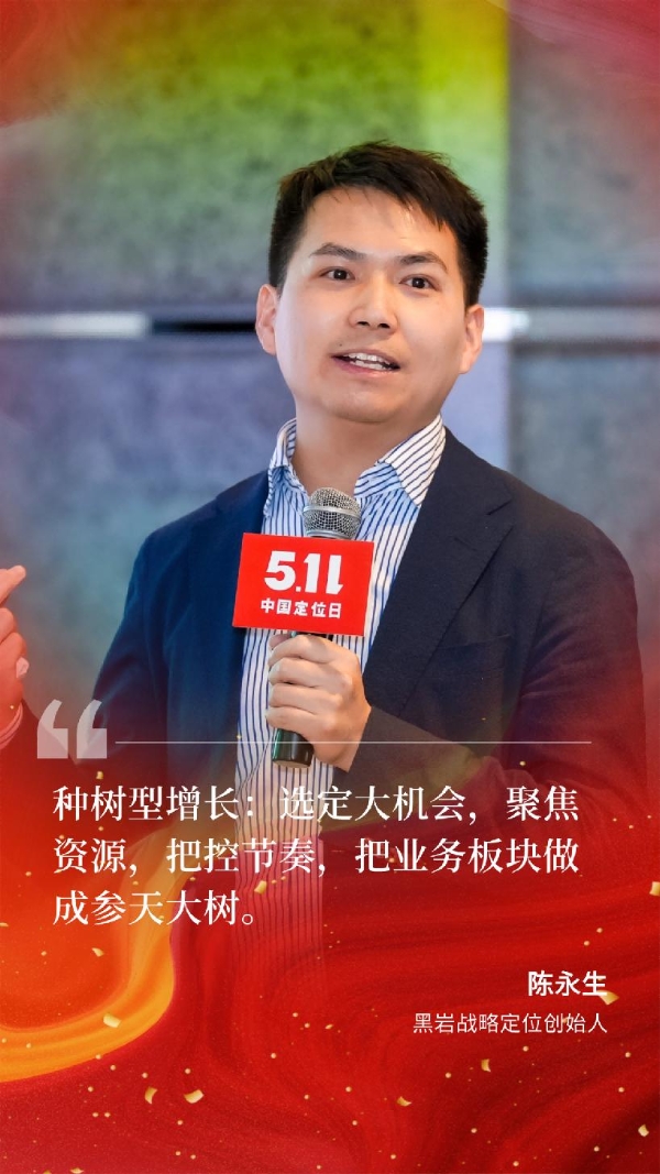走出冬季，抢步早春：第六届5.11中国定位日探讨企业增长新路径 