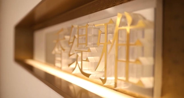 昆明服务业观察：香缇雅22年合规经营与本土品牌韧性样本 