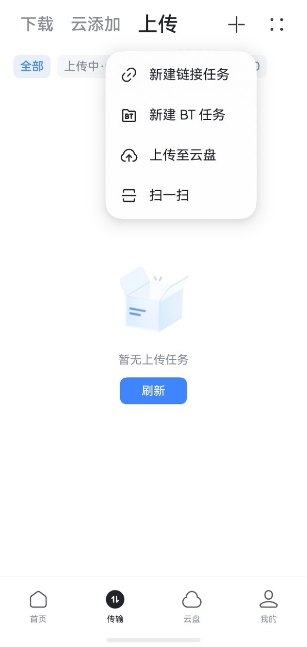 华为新机必备！迅雷鸿蒙版首页、搜索、云盘全焕新，文件一碰即传 
