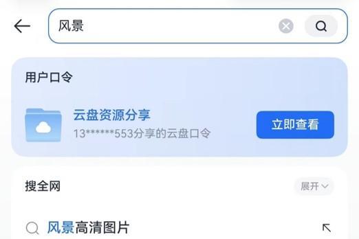 华为新机必备！迅雷鸿蒙版首页、搜索、云盘全焕新，文件一碰即传 