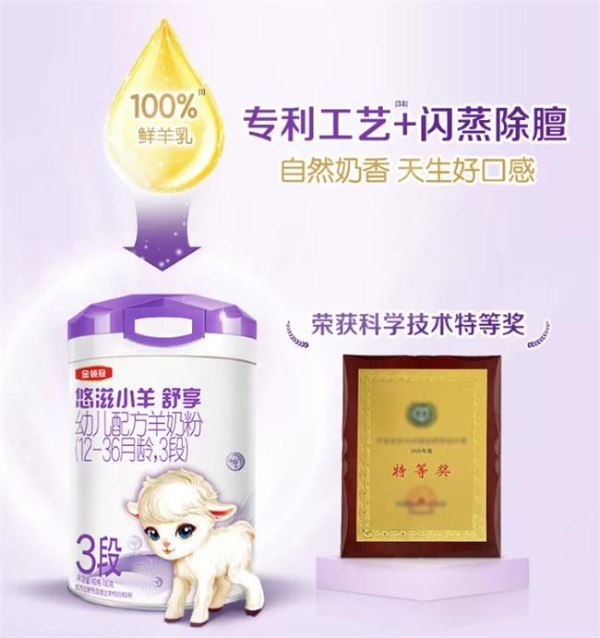 2026年羊奶粉哪个好？实测对比告诉你真相 