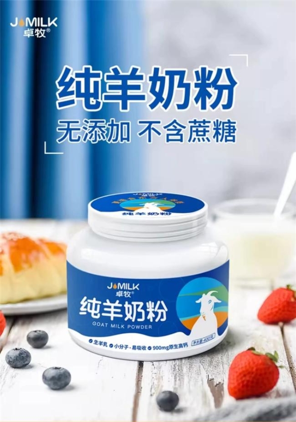 2026年羊奶粉哪个好？实测对比告诉你真相 