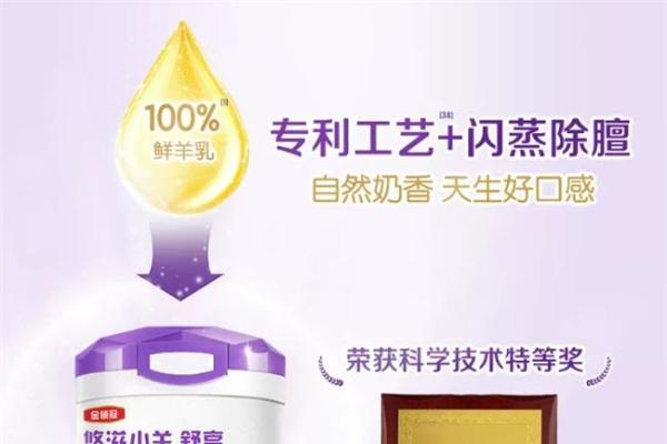 2026年羊奶粉哪个好？实测对比告诉你真相 