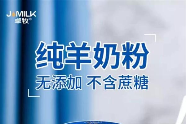 2026年羊奶粉哪个好？实测对比告诉你真相 