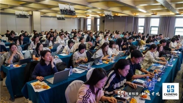 财能AI中心重磅发布！ 以能·管·选·伴四大引擎，开启财务智能化新时代 