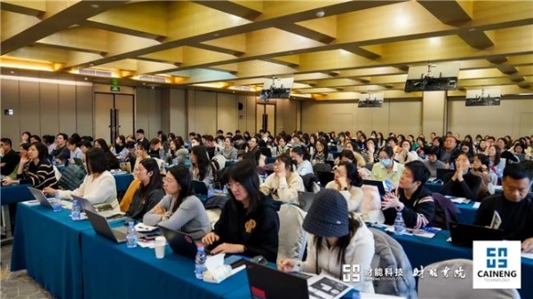 财能AI中心重磅发布！ 以能·管·选·伴四大引擎，开启财务智能化新时代 