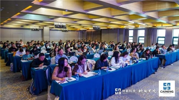 财能AI中心重磅发布！ 以能·管·选·伴四大引擎，开启财务智能化新时代 