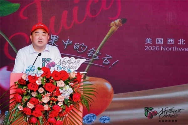 美国西北樱桃华南首发 赋能渠道共启新程 