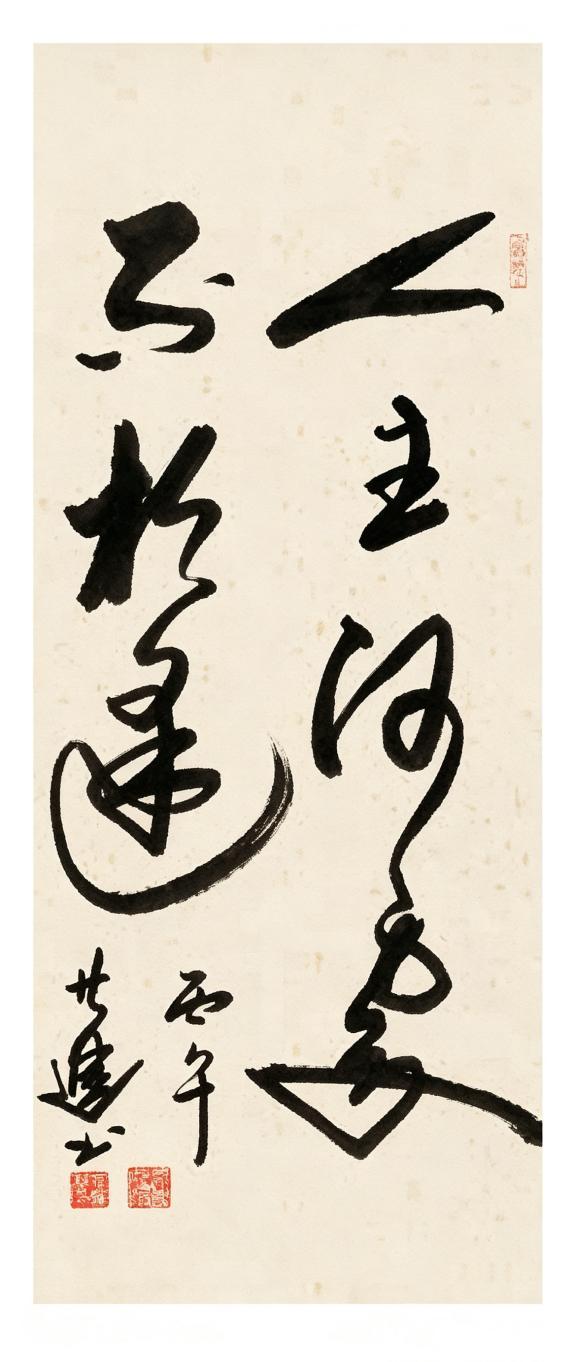 书法家艾进多幅佳作圆满落槌，创成交新高 
