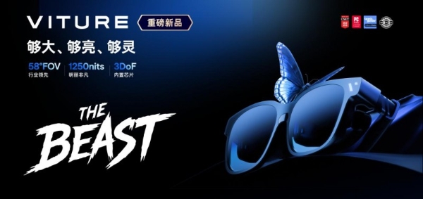 VITURE 稳居欧美第一出货量 XR 品牌，新品 Beast 618 首战夺冠 