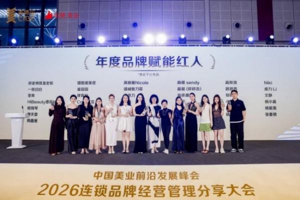 上海美博会盛大开幕！2027首届杭州美博会重磅官宣 