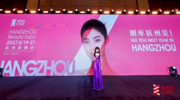 上海美博会盛大开幕！2027首届杭州美博会重磅官宣 