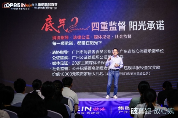 欧派掀桌了，“破套路”能否真正破“低价引流，高价增项”的内卷死局 
