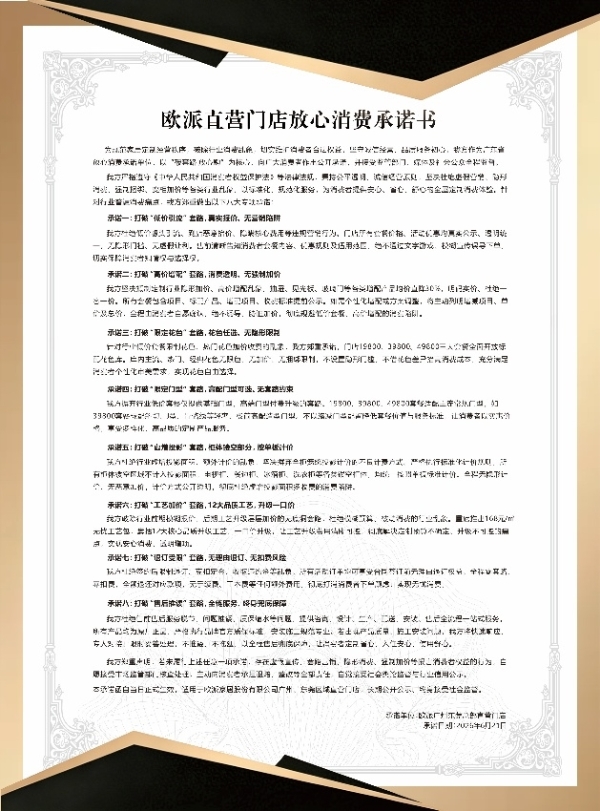 欧派掀桌了，“破套路”能否真正破“低价引流，高价增项”的内卷死局 