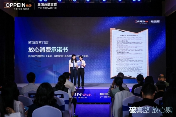 欧派掀桌了，“破套路”能否真正破“低价引流，高价增项”的内卷死局 
